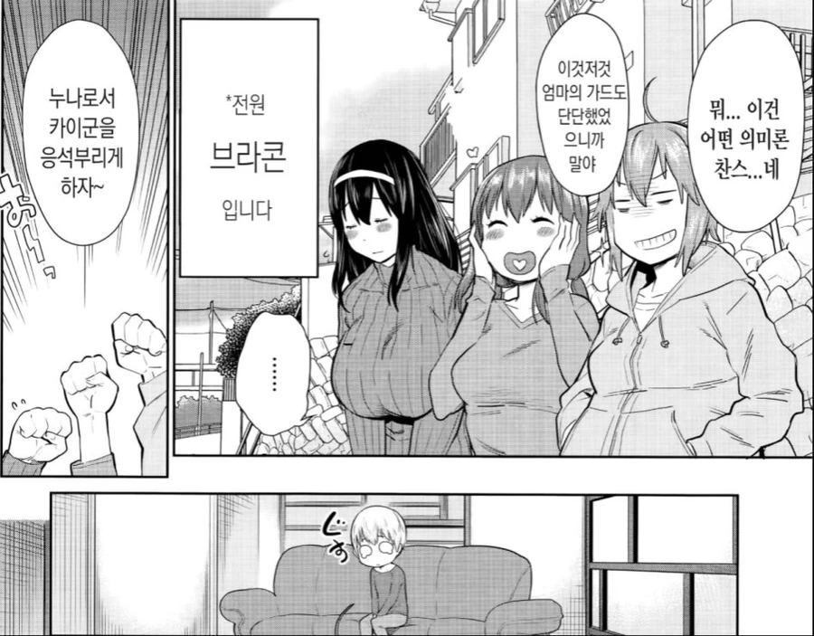 ㄱㅊ)곧이은 미래가 걱정되는 막내아들.manga - 이미지 2