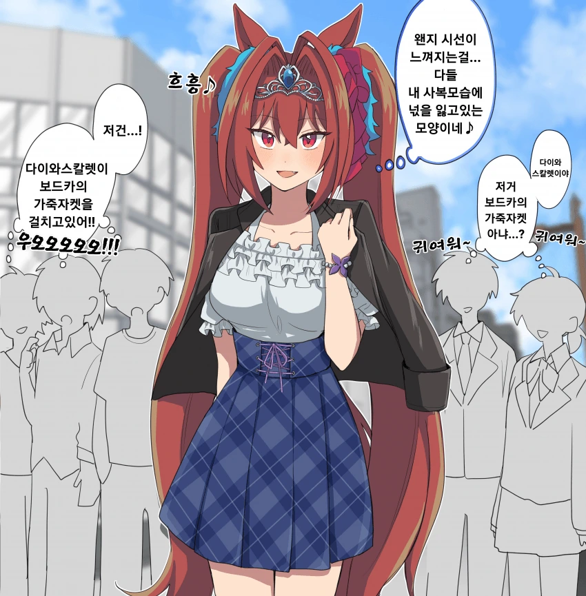 [말딸] 보드카와 스칼렛.manhwa