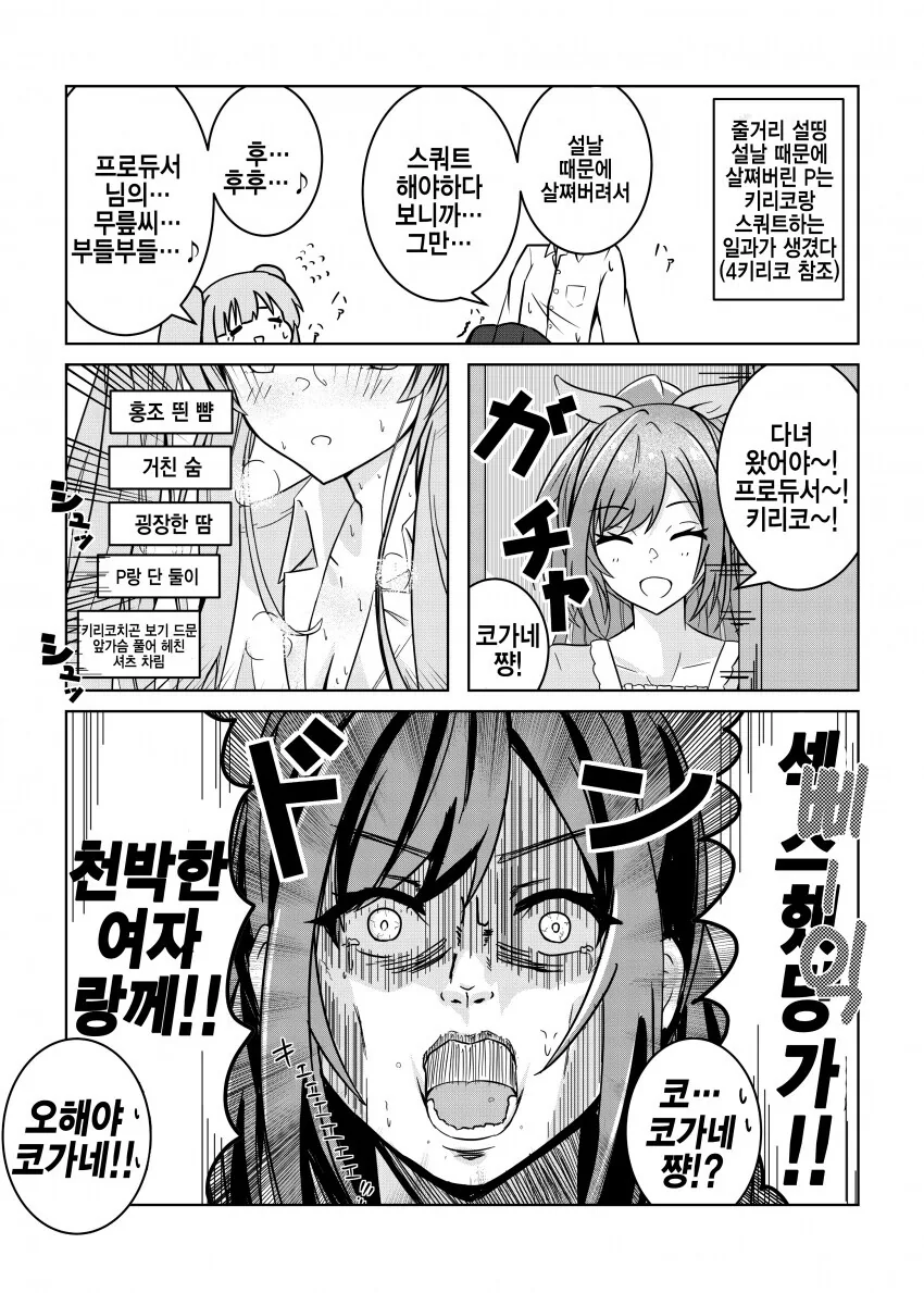 manga_1803216_001_985e812f946e.webp