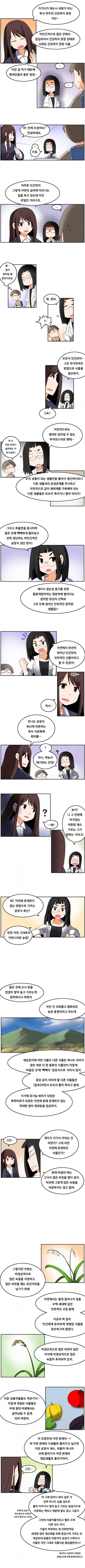 비건은 못보는 만화