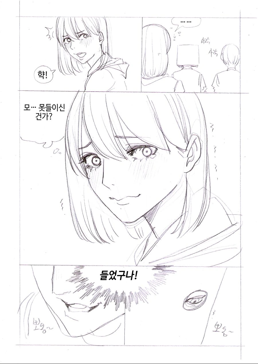 작업실에서 여직원이 방귀귀는 만화 - 이미지 2