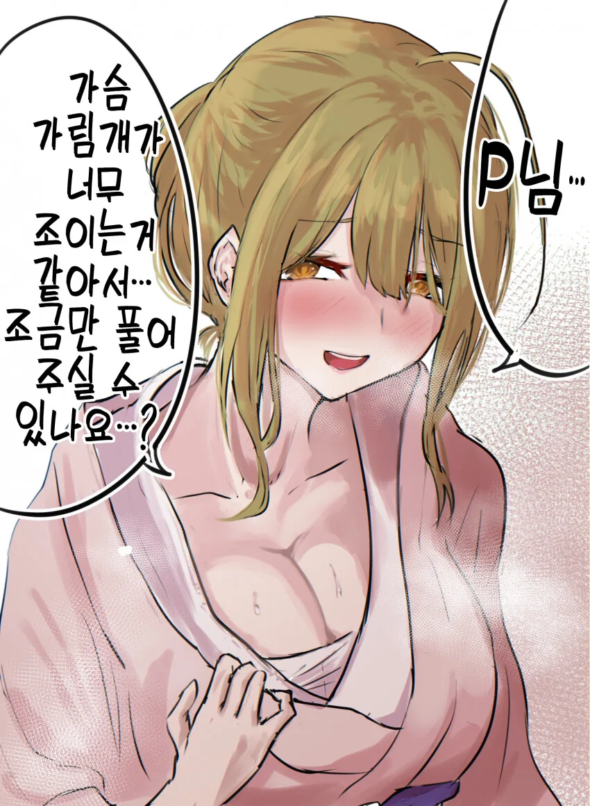 @) ㄱㅅ이 답답해서 프로듀서에게 부탁하는 치유키.manga
