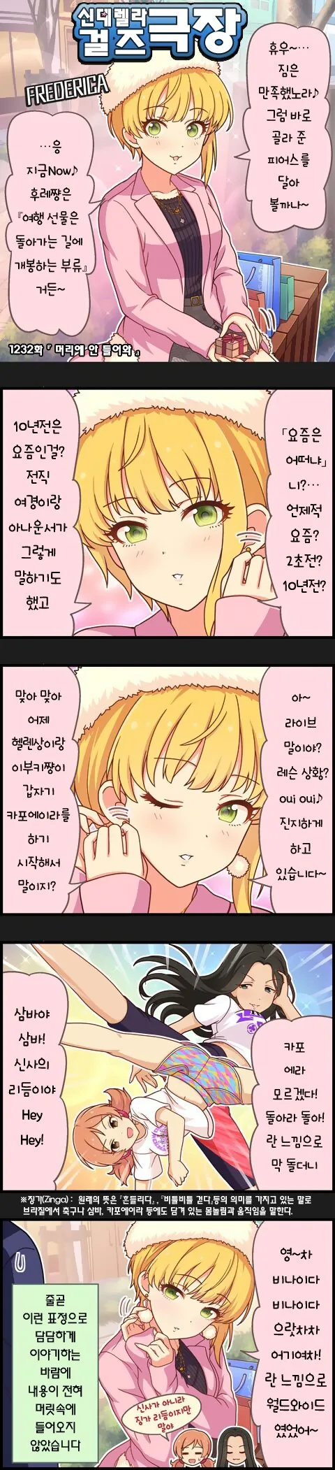 @) 미인모드 후레쨩.manhwa