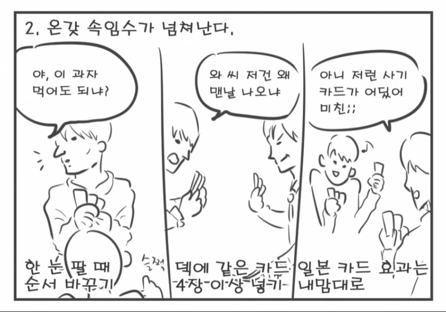 유희왕) 오프라인 듀얼 특징.manwha - 이미지 2