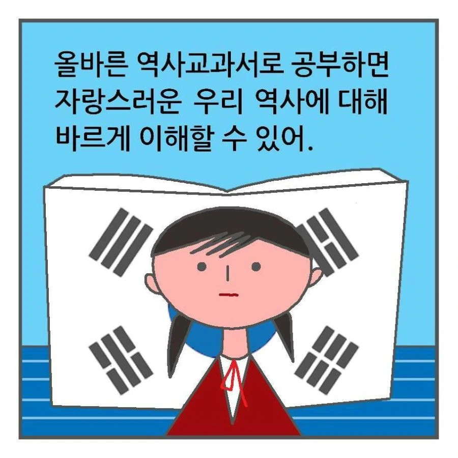 교육부 vs 혐한 만화 태극기 바르게 그리기.jpg