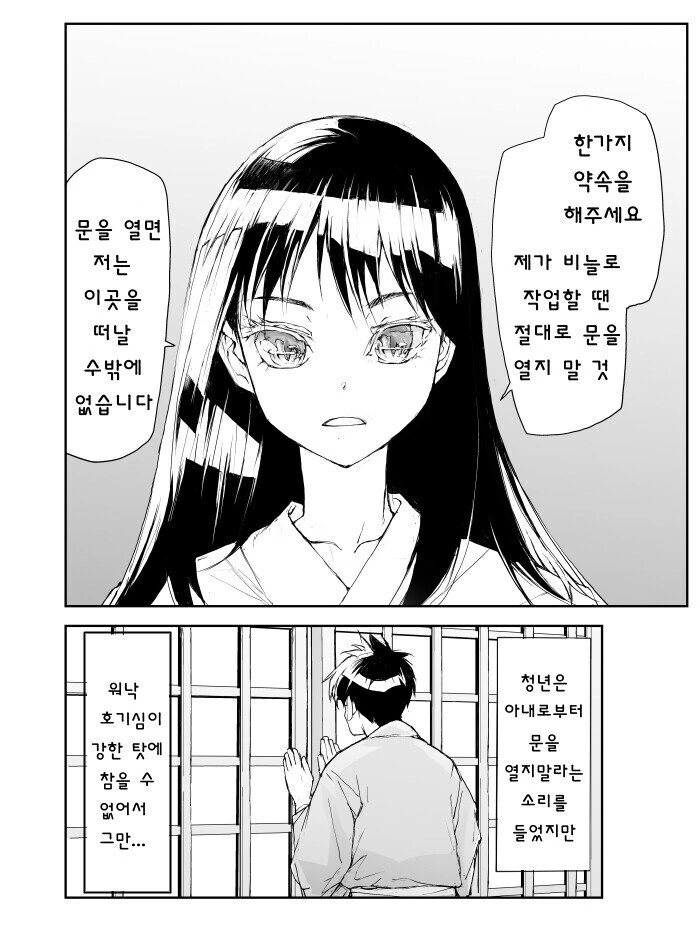 도마뱀 수인의 선조가 되는 만화 - 이미지 2