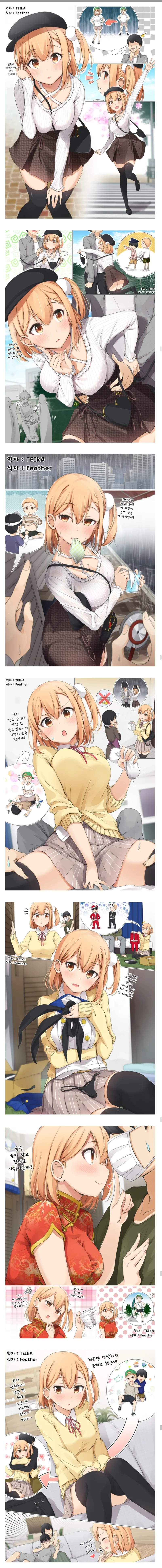 소꿉친구 ㅇㅅ 풀버전.manga - 이미지 2