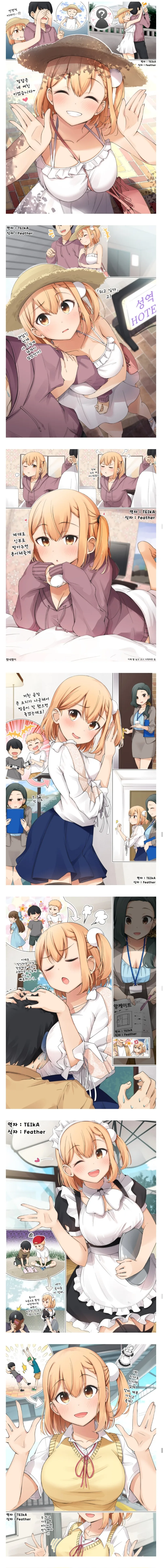 소꿉친구 ㅇㅅ 풀버전.manga - 이미지 3