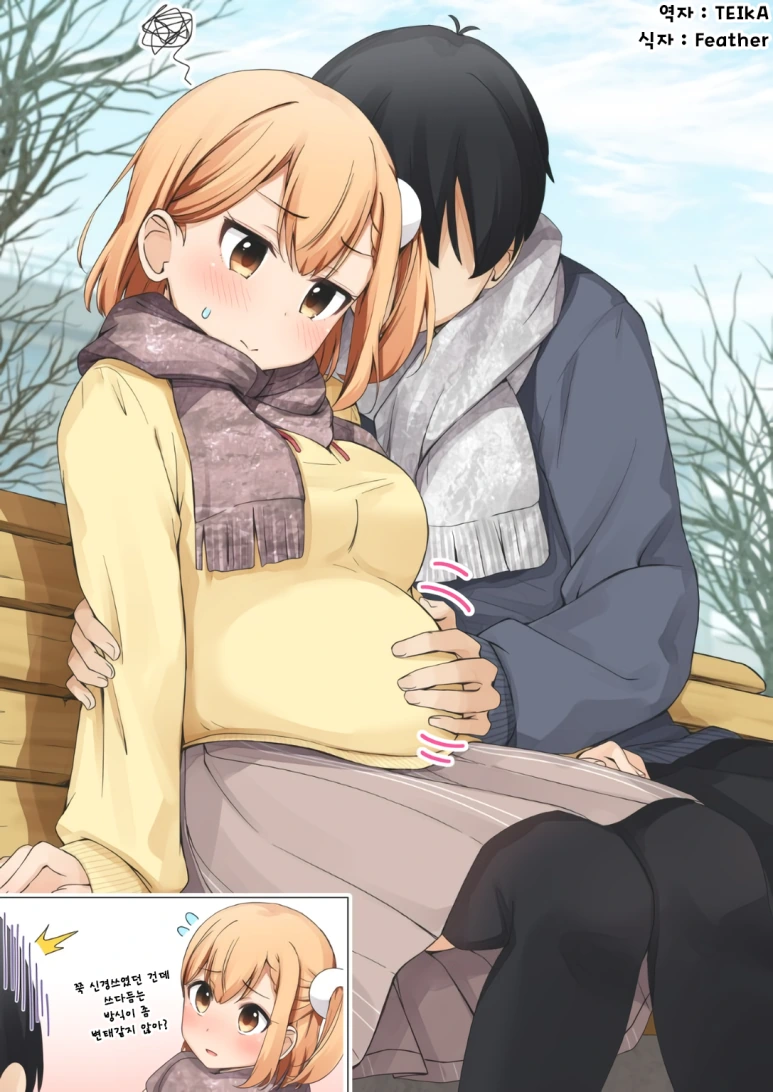 소꿉친구 ㅇㅅ 풀버전.manga - 이미지 5