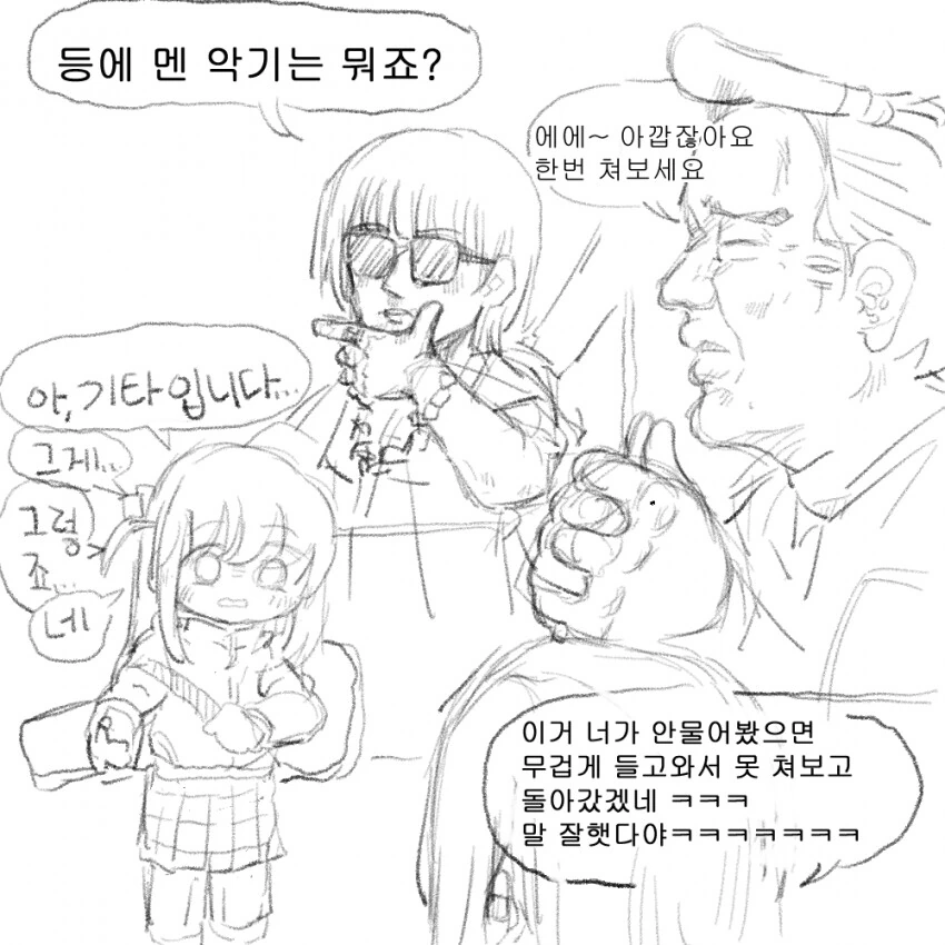 manga_1860673_003_d316b7a4017f.webp