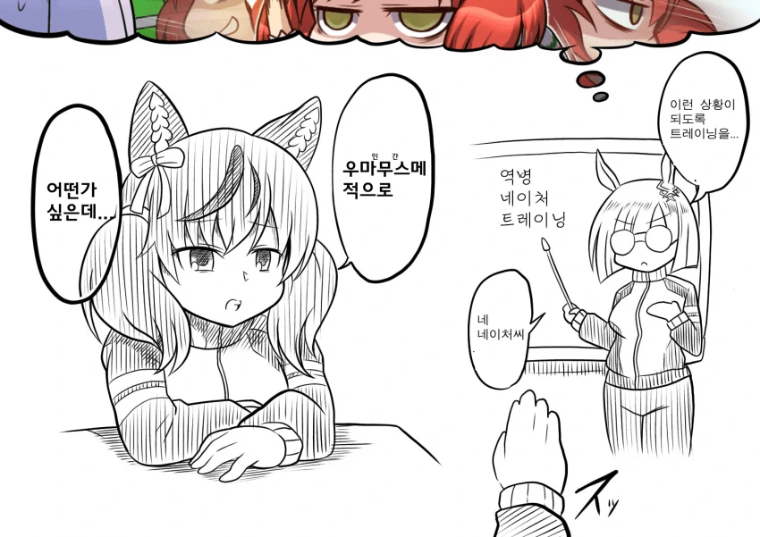 [말딸] 디버프를 뿌려대는 나이스 네이처.manhwa - 이미지 2