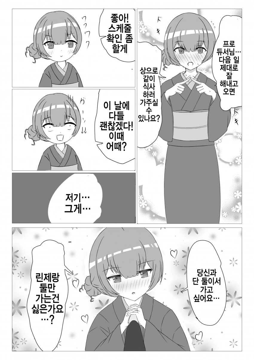 [@] 린제의 상.manhwa