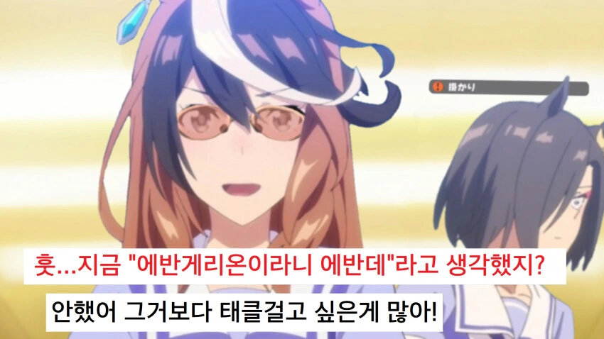[말딸] 에바에 타라 테이오.manhwa - 이미지 2