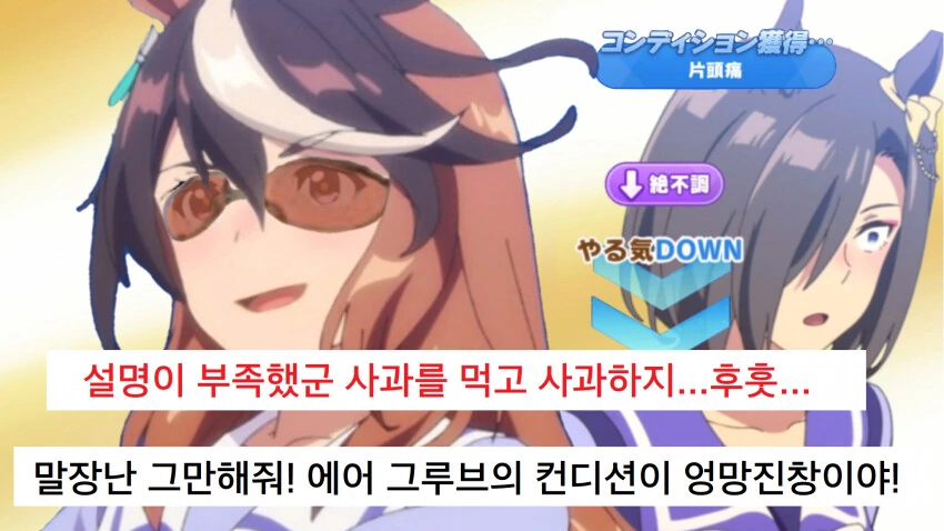[말딸] 에바에 타라 테이오.manhwa - 이미지 4