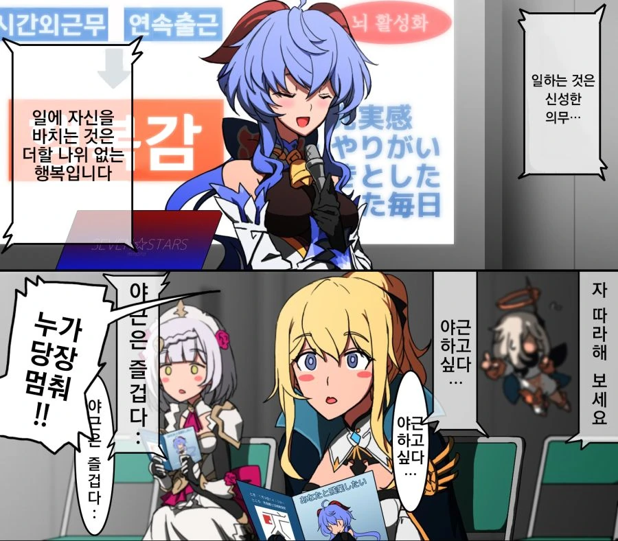 원신?) 감우가 세뇌시키는 manga