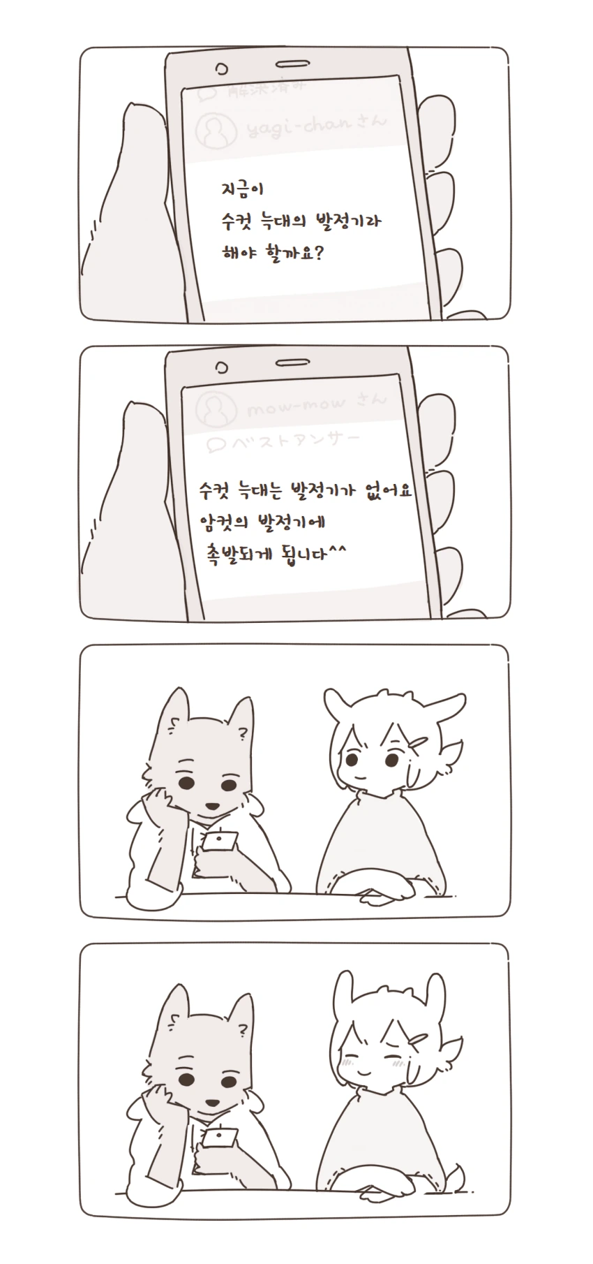manga_190501_010_74a79b3e56f1.webp