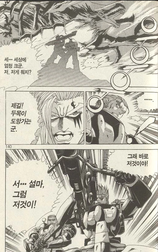 [스타크래프트]저그족을 끝장낼려는 남자