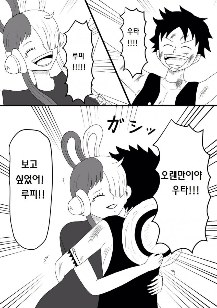 원피스) 루피가 잘못된 섬에 떨어진 만화 - 이미지 4