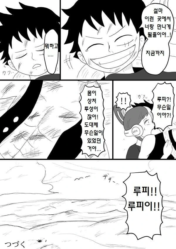 원피스) 루피가 잘못된 섬에 떨어진 만화 - 이미지 5