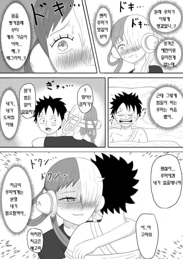 원피스) 루피가 잘못된 섬에 떨어진 만화 - 이미지 10
