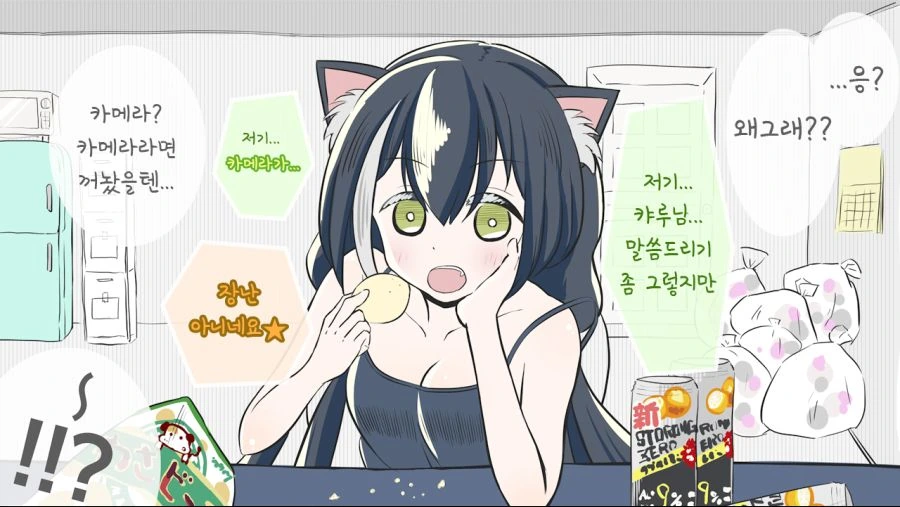 프리코네) 스카이프하는 미식전.manga