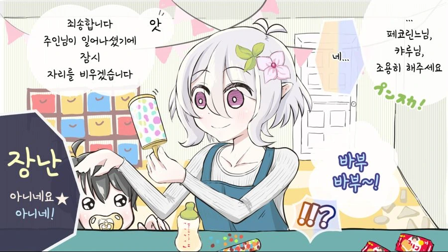 프리코네) 스카이프하는 미식전.manga - 이미지 3