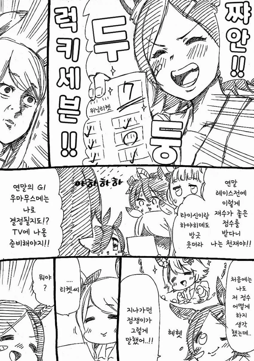 [말딸] 맥퀸과 팀시리우스와 중간고사.manhwa - 이미지 3