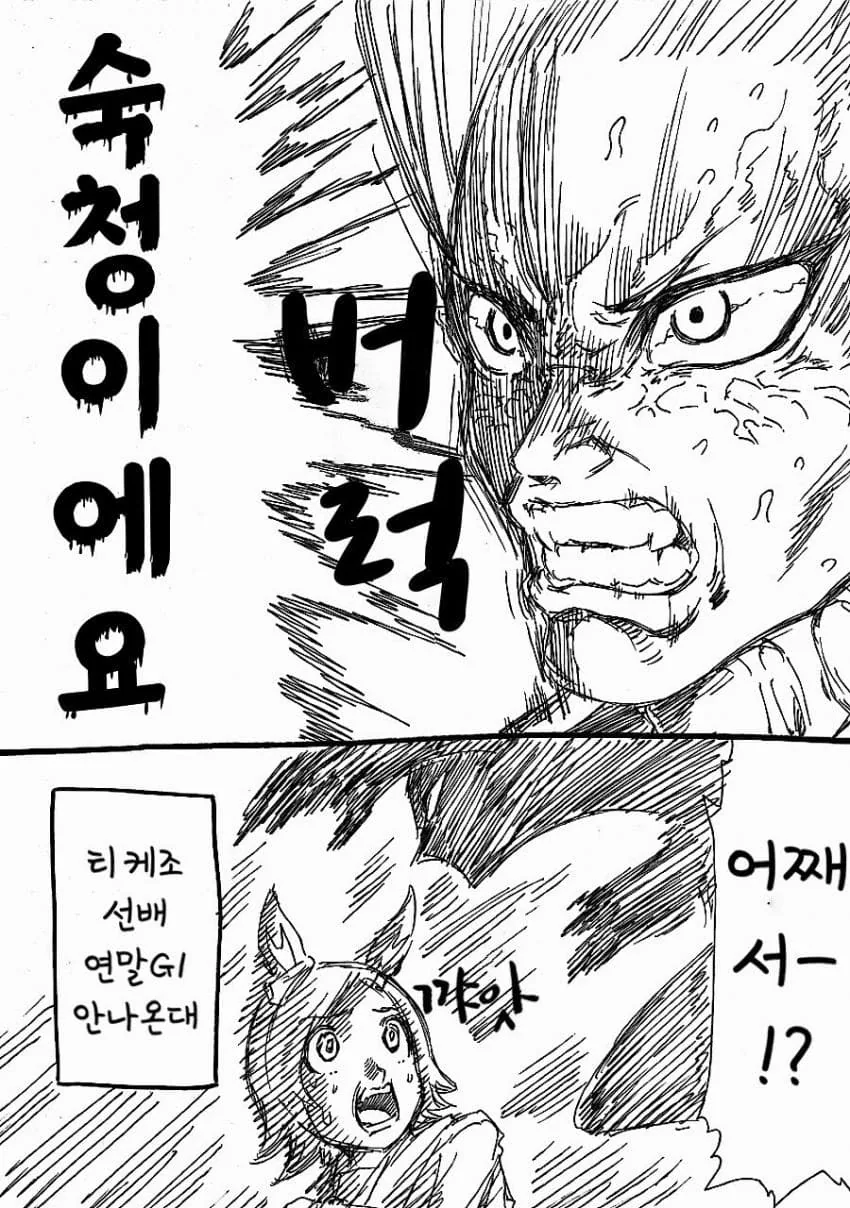 [말딸] 맥퀸과 팀시리우스와 중간고사.manhwa - 이미지 4