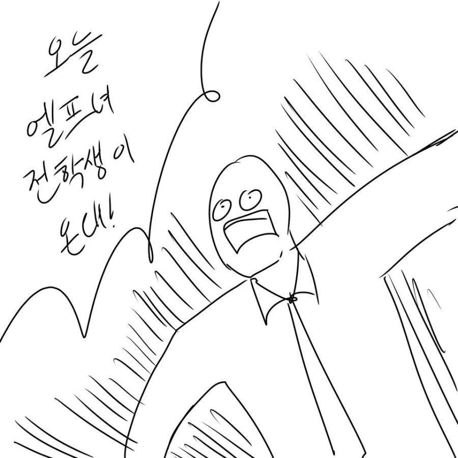 이세계 엘프녀가 전학오는 만화.manga