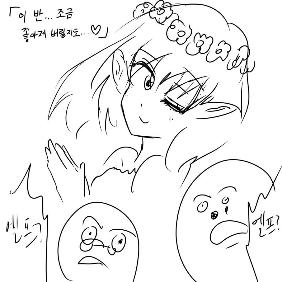 이세계 엘프녀가 전학오는 만화.manga - 이미지 2