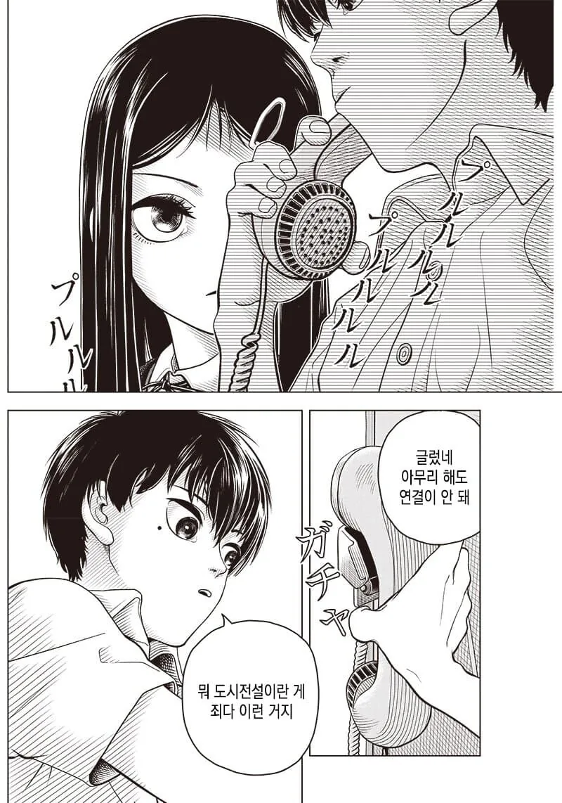 어린애 둘이 악령 퇴치하는.manwha - 이미지 2