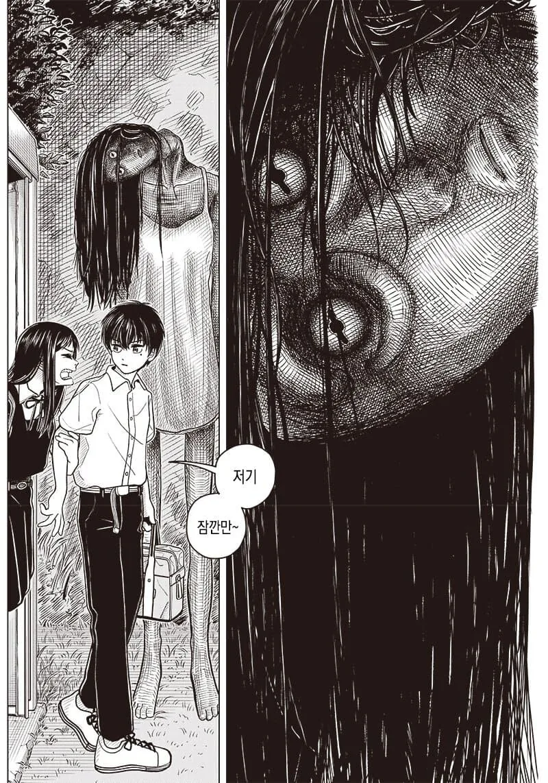 어린애 둘이 악령 퇴치하는.manwha - 이미지 4