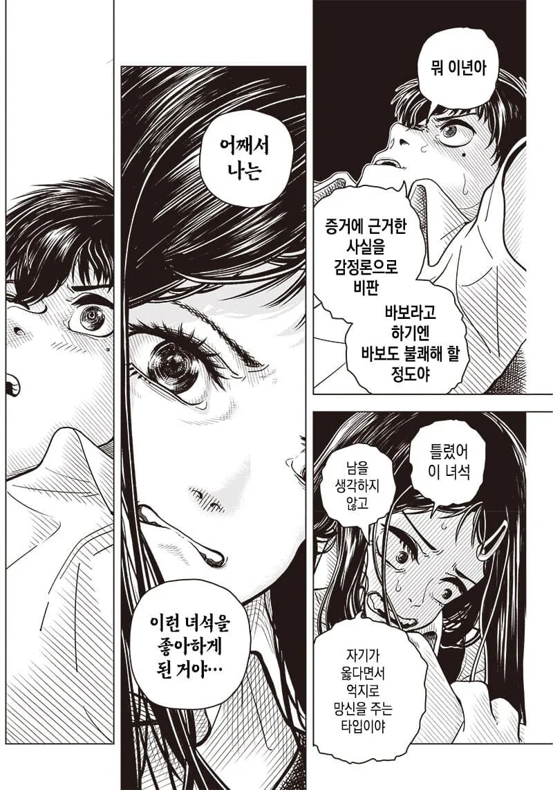 어린애 둘이 악령 퇴치하는.manwha - 이미지 18