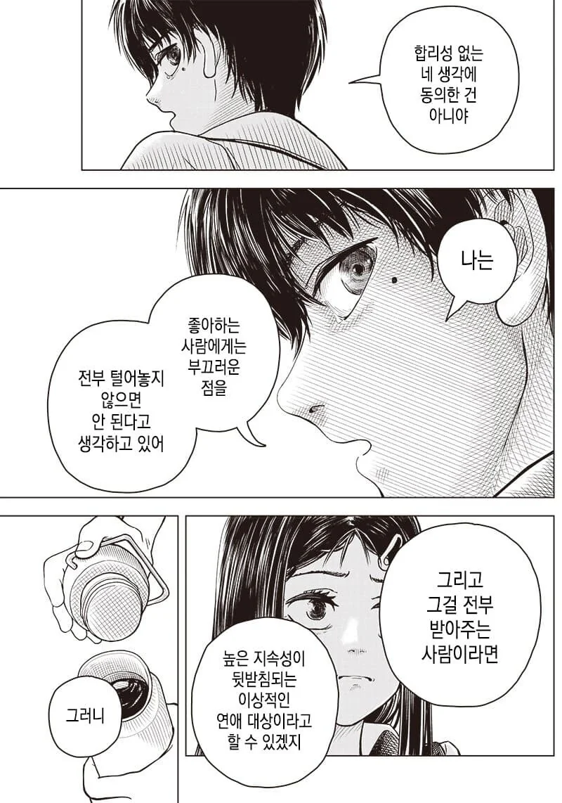 어린애 둘이 악령 퇴치하는.manwha - 이미지 24