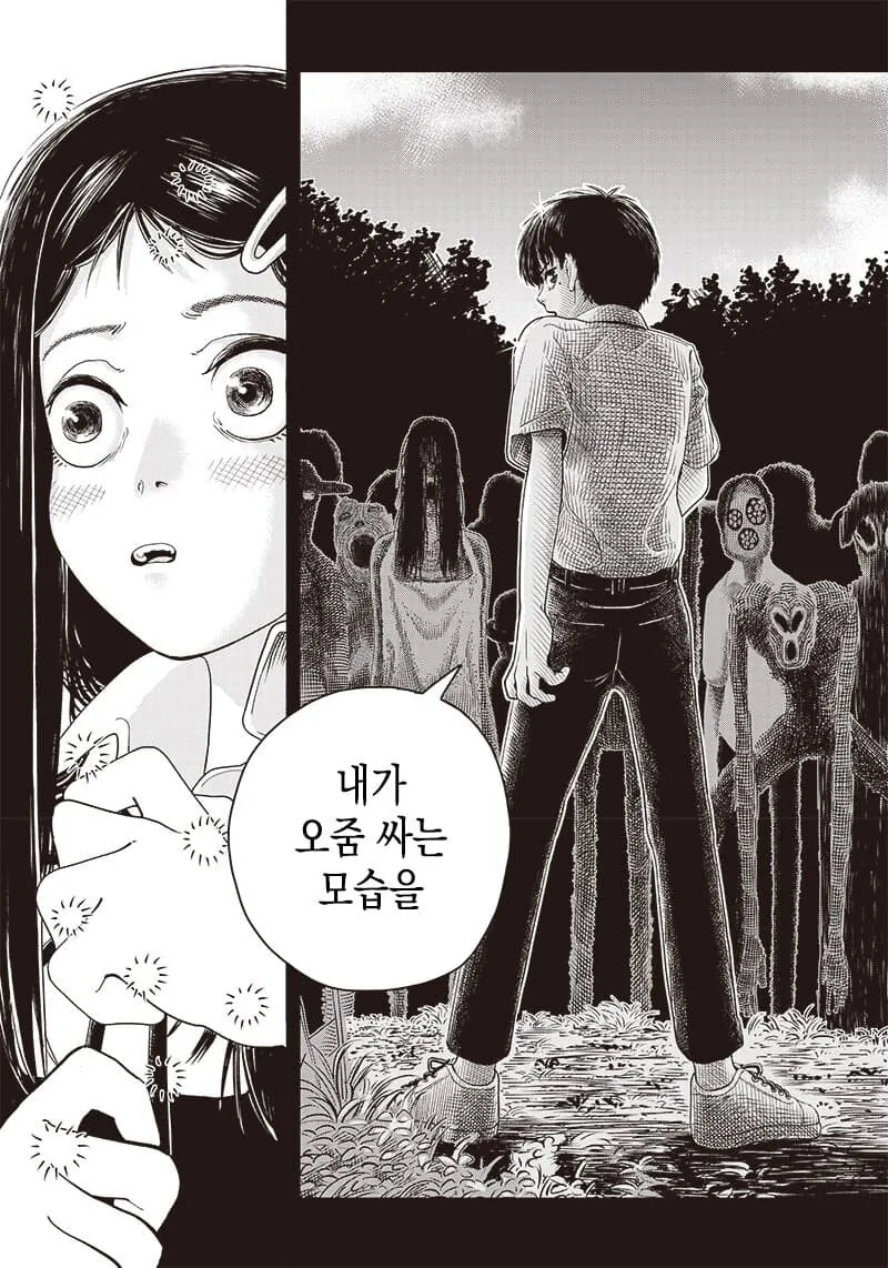 어린애 둘이 악령 퇴치하는.manwha - 이미지 26