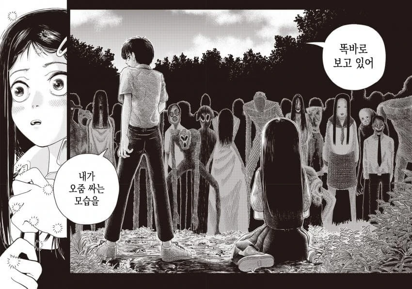 어린애 둘이 악령 퇴치하는.manwha - 이미지 27