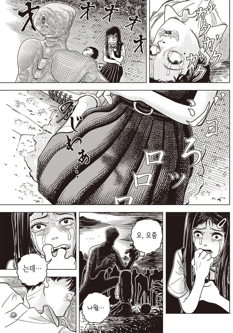 어린애 둘이 악령 퇴치하는.manwha - 이미지 32