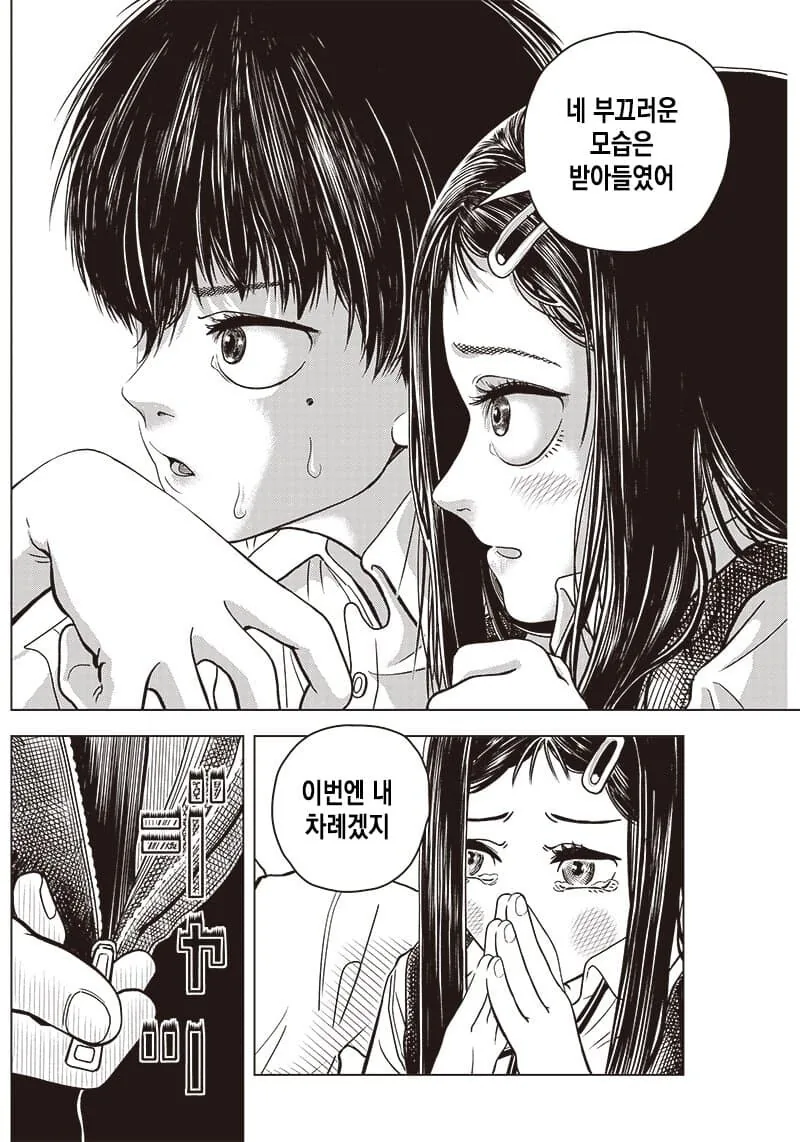 어린애 둘이 악령 퇴치하는.manwha - 이미지 35