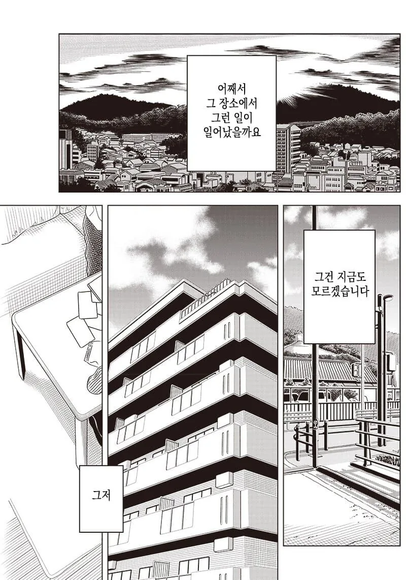 어린애 둘이 악령 퇴치하는.manwha - 이미지 39