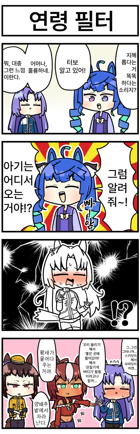 [말딸] 여신에게는 아직 이르다.manga
