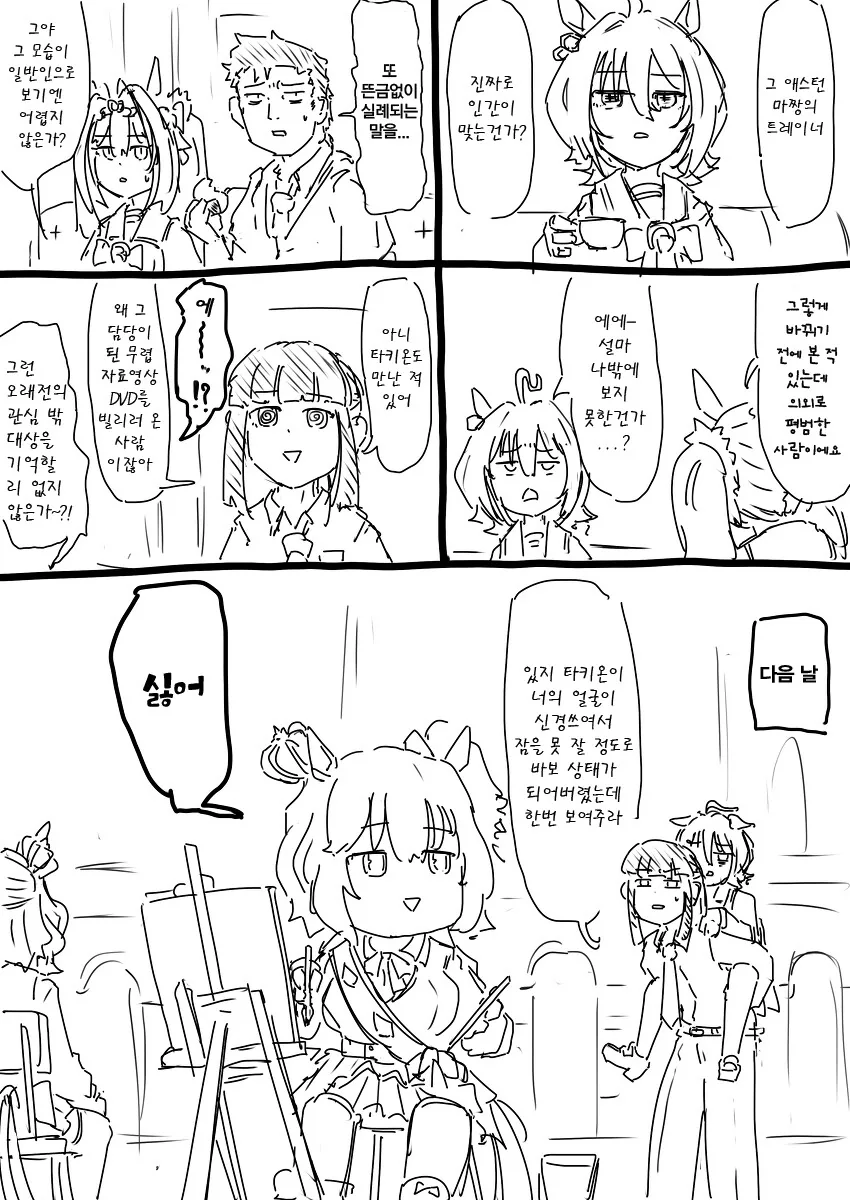 [말딸] ammo1337 작가 다스카 x 트레이너.manga - 이미지 2