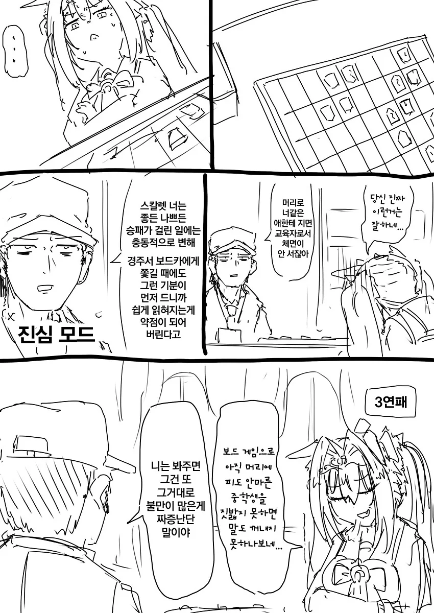 [말딸] ammo1337 작가 다스카 x 트레이너.manga - 이미지 3
