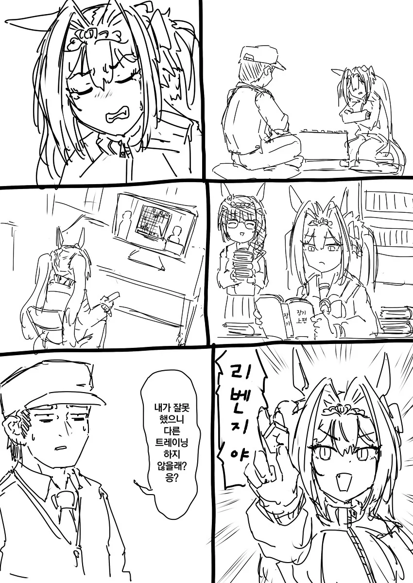 [말딸] ammo1337 작가 다스카 x 트레이너.manga - 이미지 4