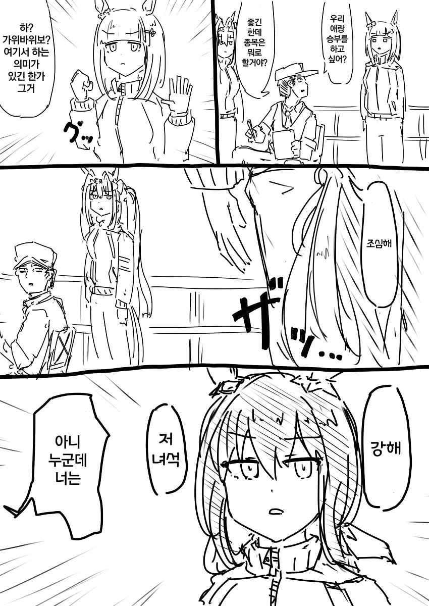 [말딸] ammo1337 작가 다스카 x 트레이너.manga - 이미지 5