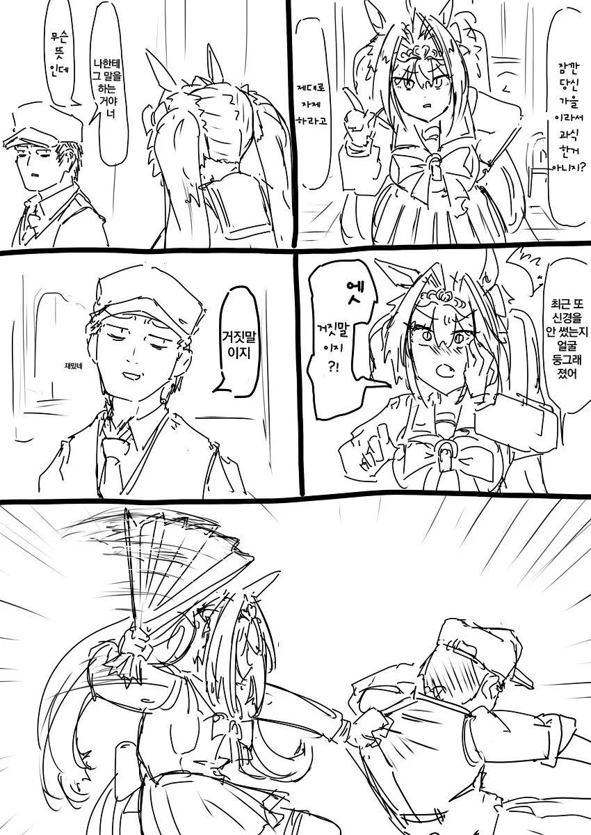 [말딸] ammo1337 작가 다스카 x 트레이너.manga - 이미지 6
