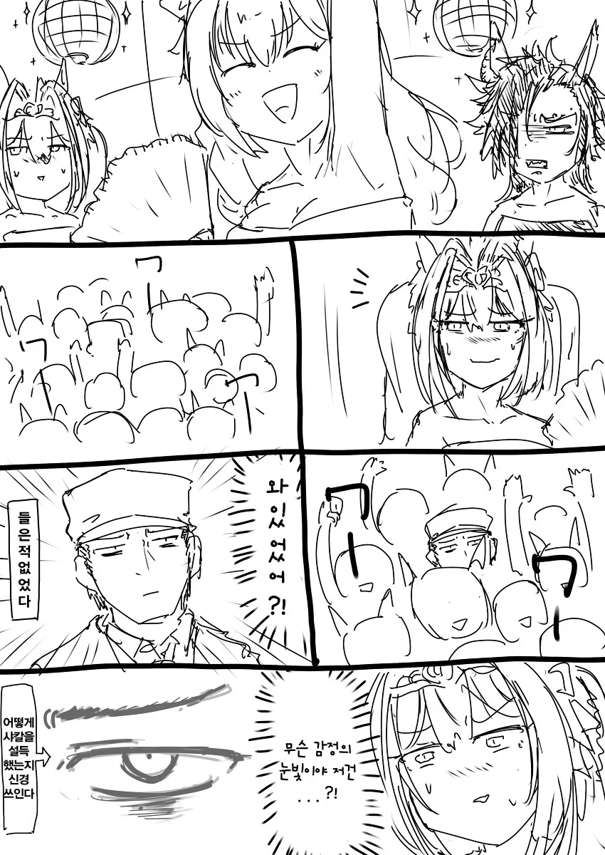 [말딸] ammo1337 작가 다스카 x 트레이너.manga - 이미지 7