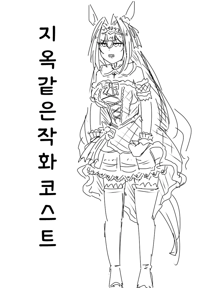 [말딸] ammo1337 작가 다스카 x 트레이너.manga - 이미지 8