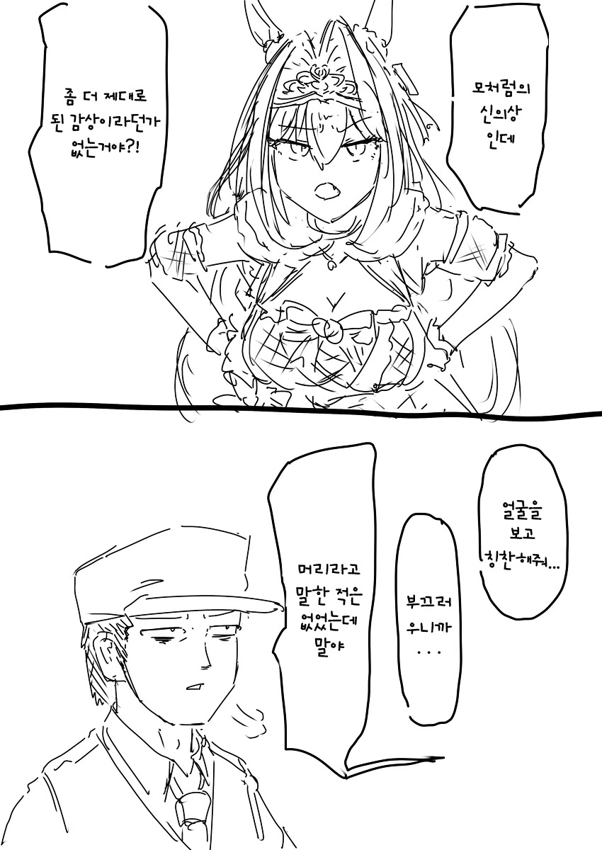 [말딸] ammo1337 작가 다스카 x 트레이너.manga - 이미지 9