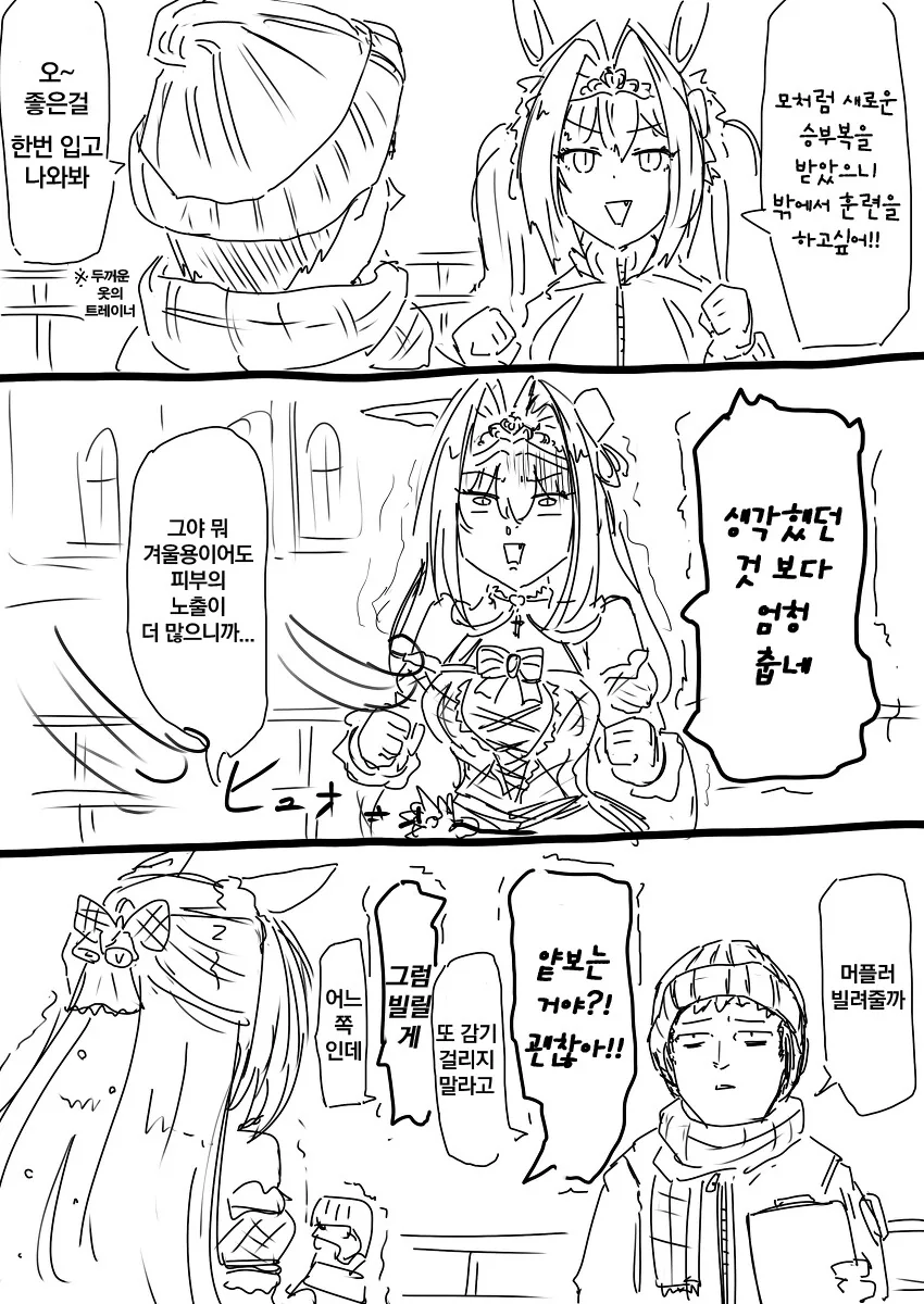 [말딸] ammo1337 작가 다스카 x 트레이너.manga - 이미지 10