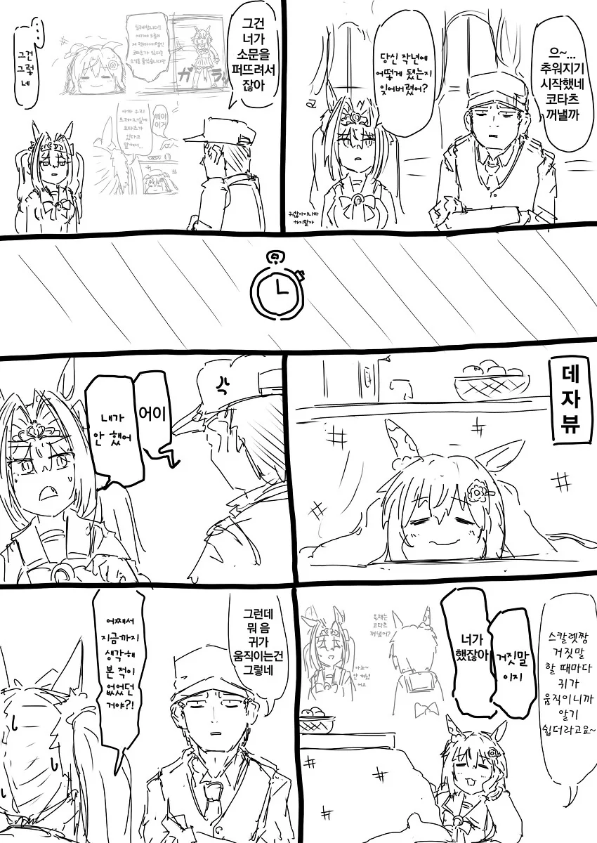 [말딸] ammo1337 작가 다스카 x 트레이너.manga - 이미지 12